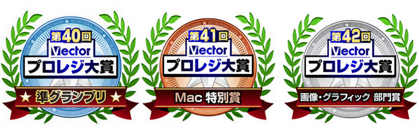 VECTORプロレジ大賞を受賞