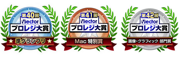 VECTORプロレジ大賞を受賞