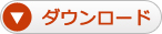  スライドショー作成ソフトをダウンロード