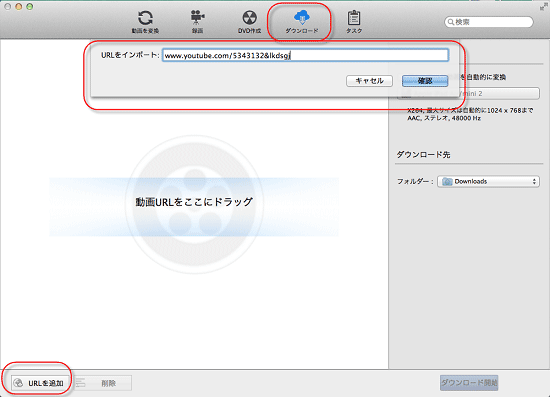 Any Video Converter を使って、YouTube 動画をダウンロードする手順