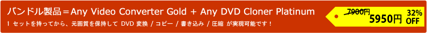 Any Video Converter Ultimate